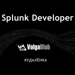 Следующий курс Splunk Developer пройдет дистанционно с 23 по 25 ноября 2020