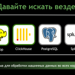 VB-Trend 2020: Отчёт
